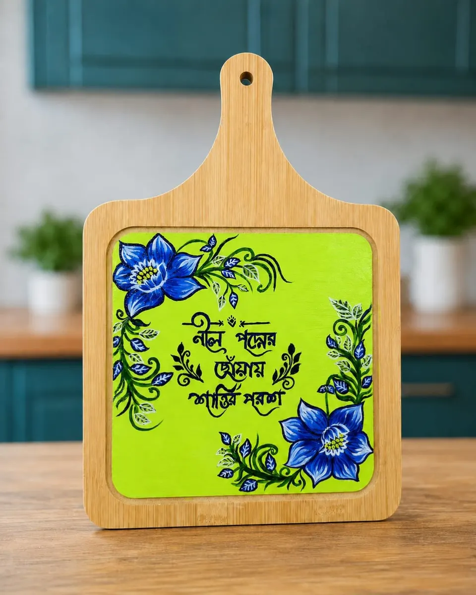 Decorative Bengali Calligraphy Board